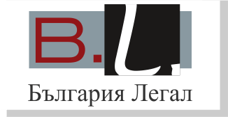 Юридической компании Болгария Легал
